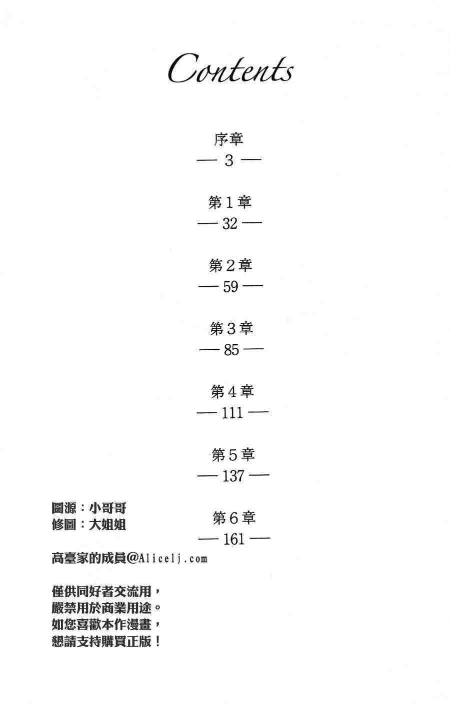 《高台家的成员》漫画最新章节第1卷免费下拉式在线观看章节第【2】张图片