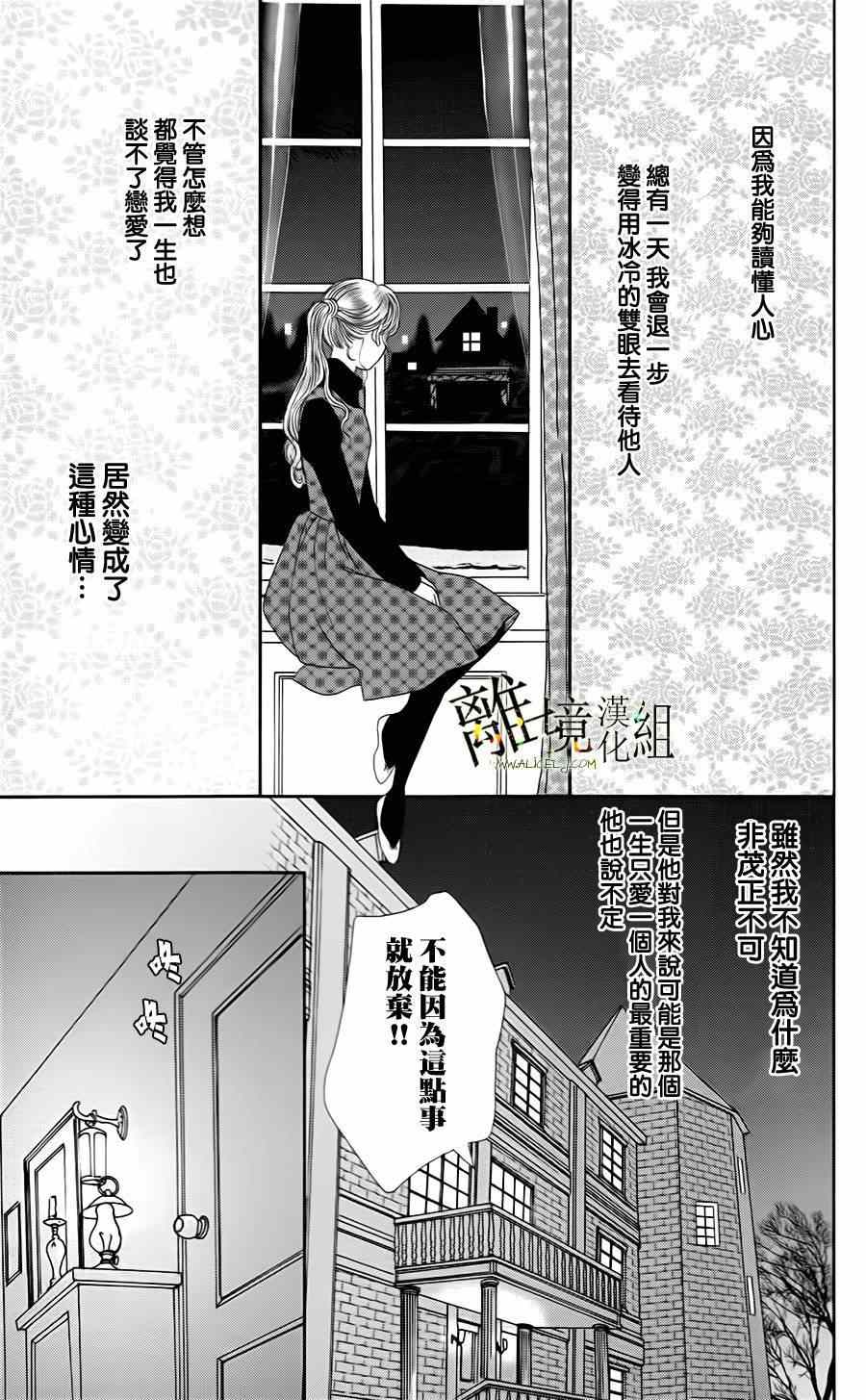 《高台家的成员》漫画最新章节第10话免费下拉式在线观看章节第【9】张图片