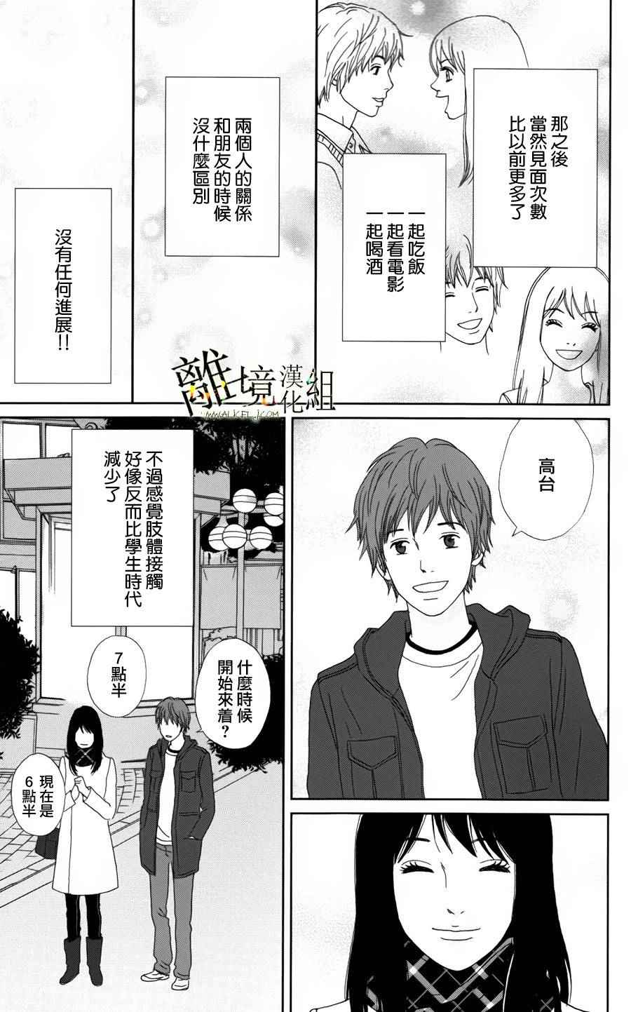 《高台家的成员》漫画最新章节第22话免费下拉式在线观看章节第【12】张图片