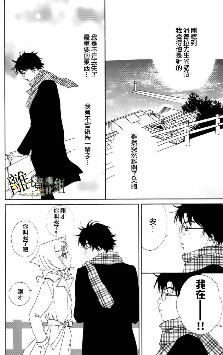 《高台家的成员》漫画最新章节第11话免费下拉式在线观看章节第【8】张图片