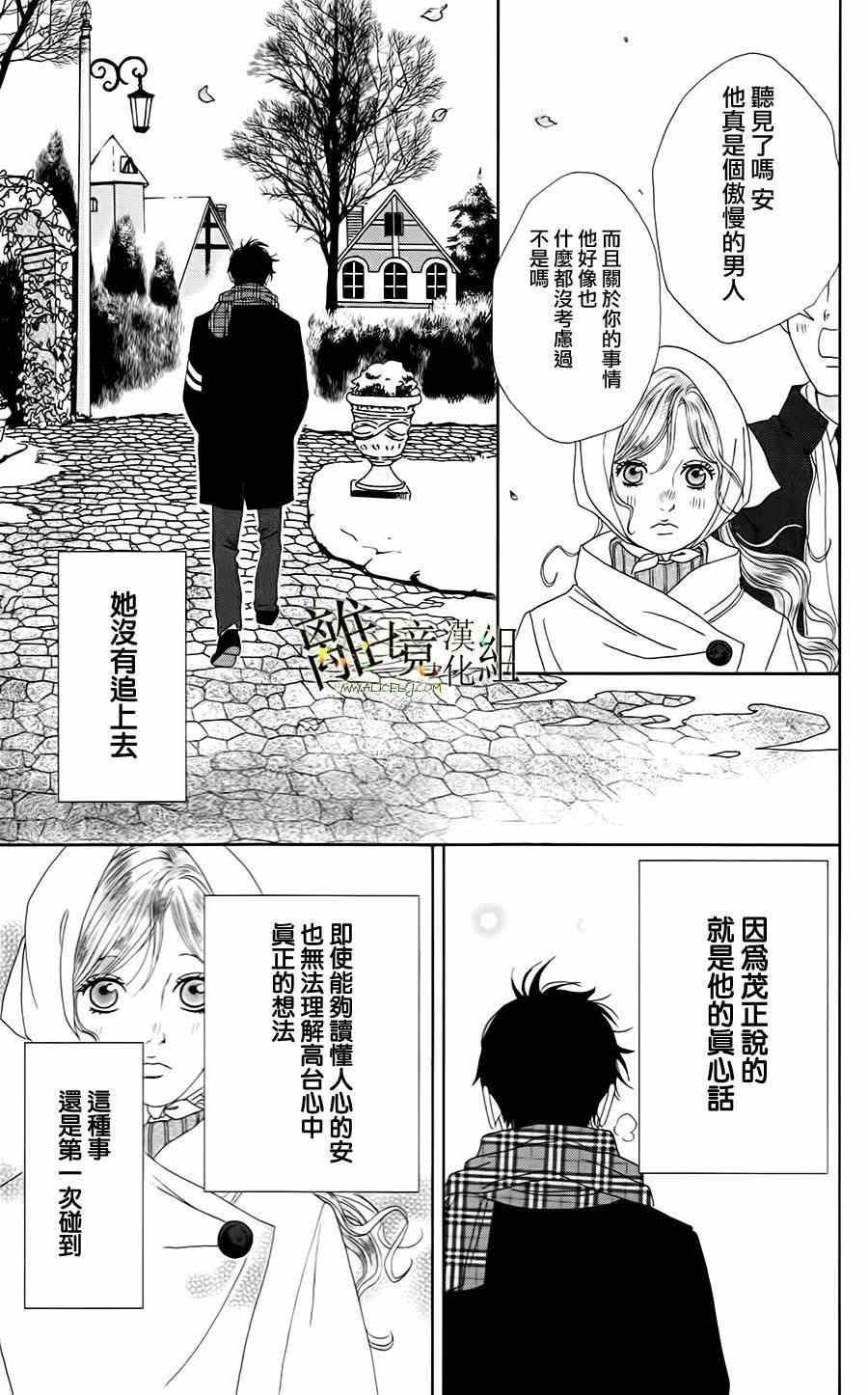 《高台家的成员》漫画最新章节第10话免费下拉式在线观看章节第【7】张图片