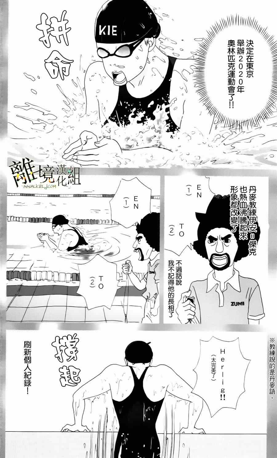 《高台家的成员》漫画最新章节第8话免费下拉式在线观看章节第【2】张图片