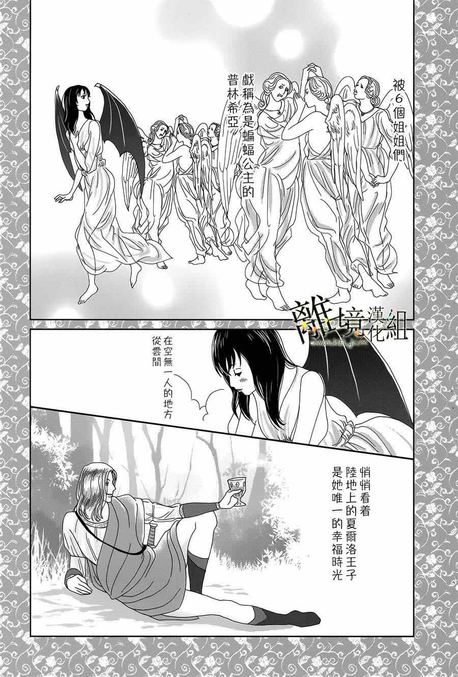 《高台家的成员》漫画最新章节特别篇免费下拉式在线观看章节第【4】张图片