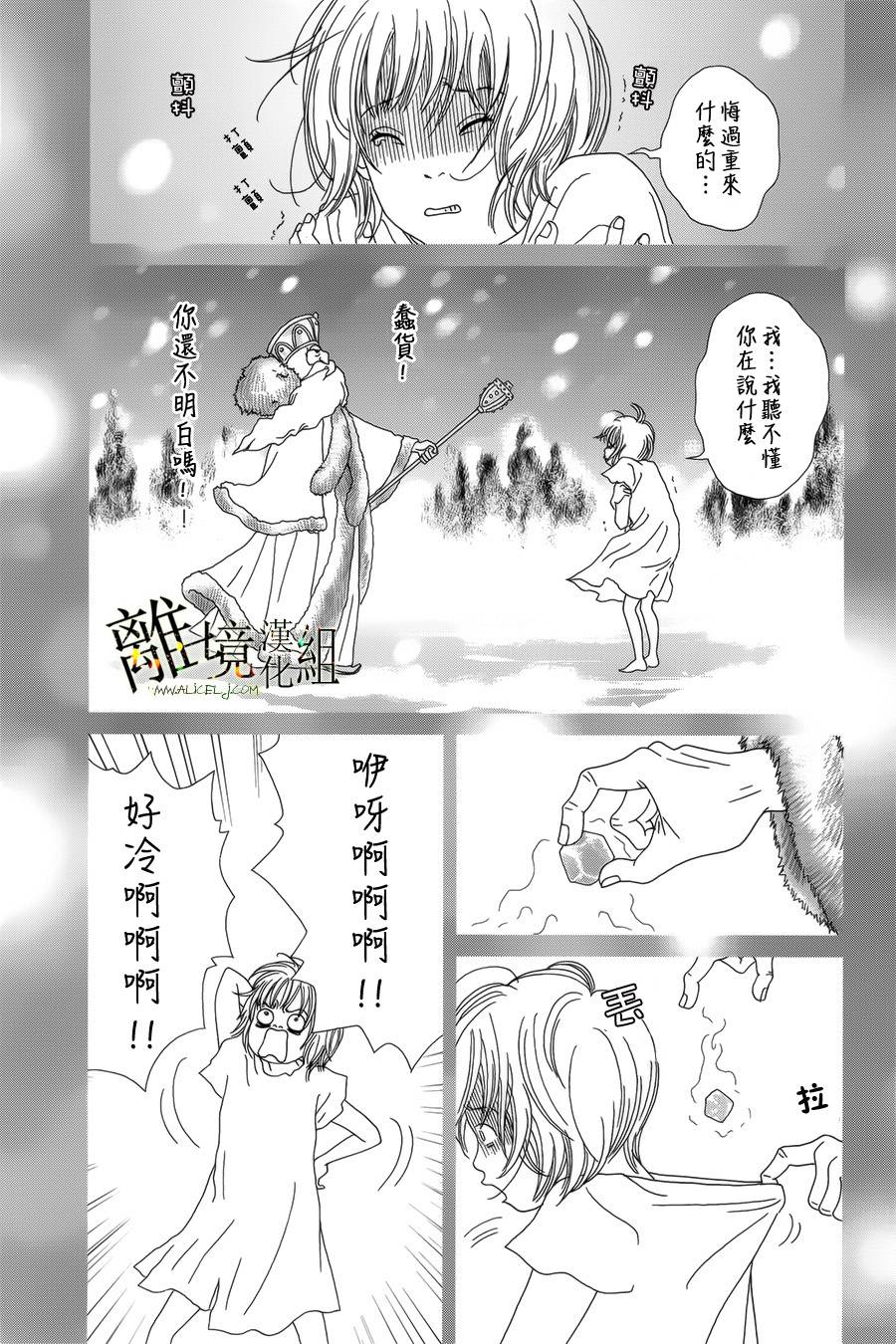 《高台家的成员》漫画最新章节第44话免费下拉式在线观看章节第【3】张图片