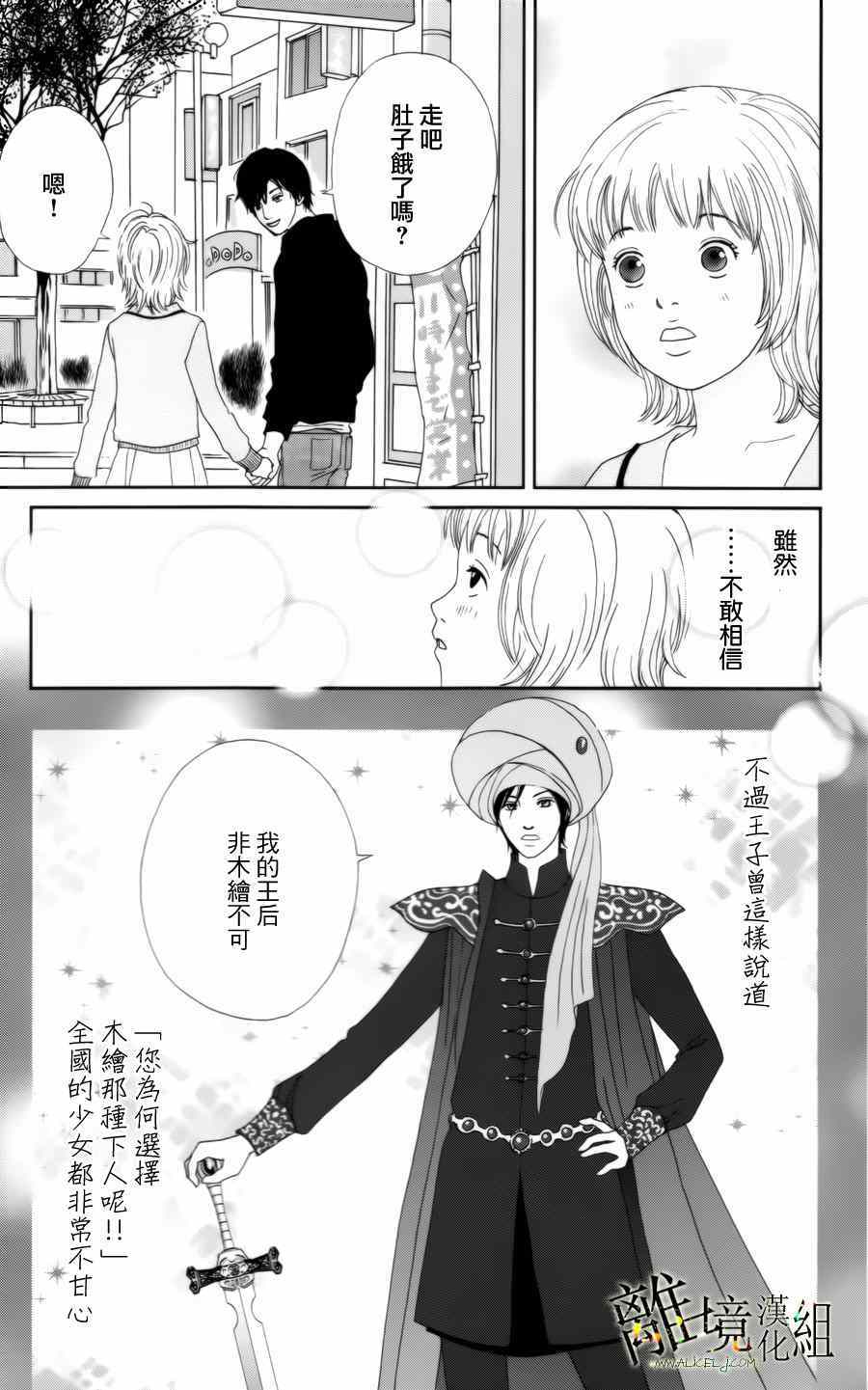 《高台家的成员》漫画最新章节第12话免费下拉式在线观看章节第【6】张图片