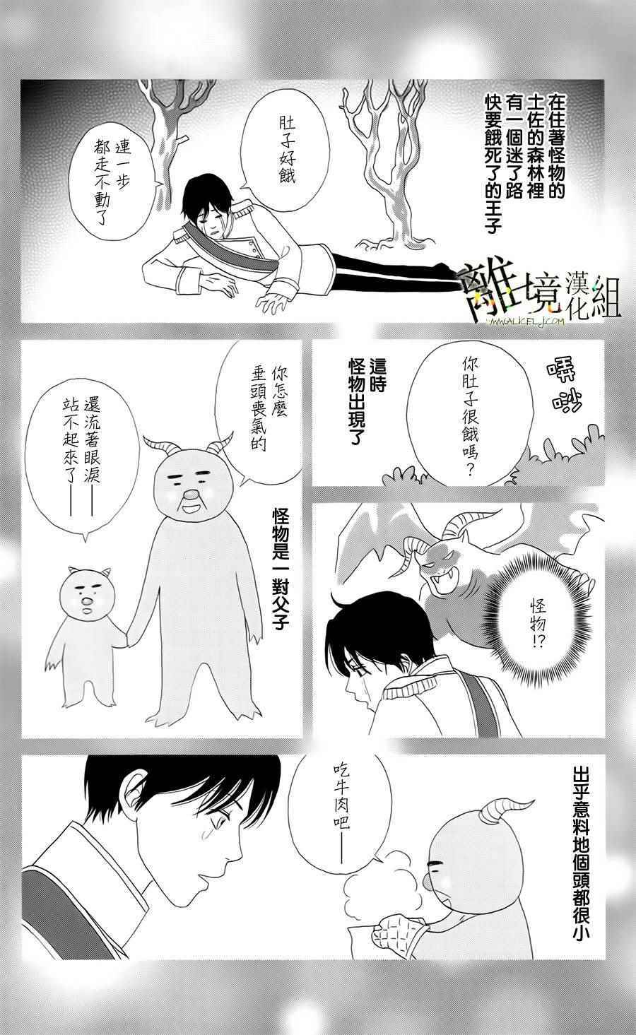 《高台家的成员》漫画最新章节第21话免费下拉式在线观看章节第【22】张图片