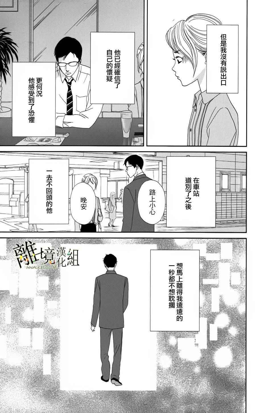 《高台家的成员》漫画最新章节第27话免费下拉式在线观看章节第【16】张图片