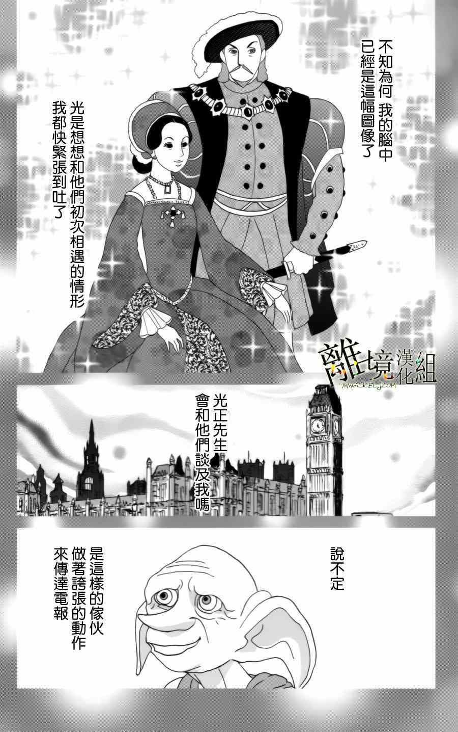 《高台家的成员》漫画最新章节第12话免费下拉式在线观看章节第【11】张图片