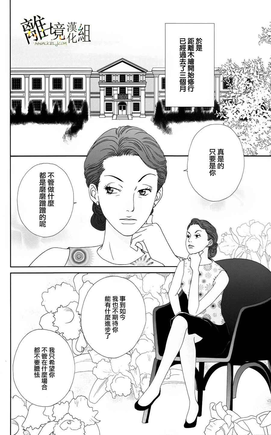 《高台家的成员》漫画最新章节第28话免费下拉式在线观看章节第【2】张图片