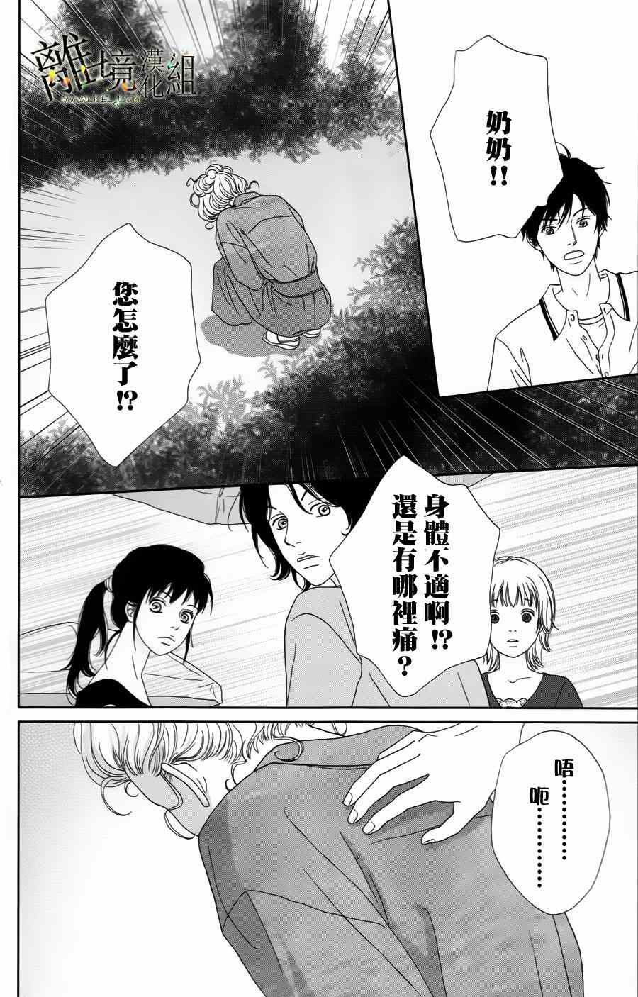 《高台家的成员》漫画最新章节第16话免费下拉式在线观看章节第【14】张图片