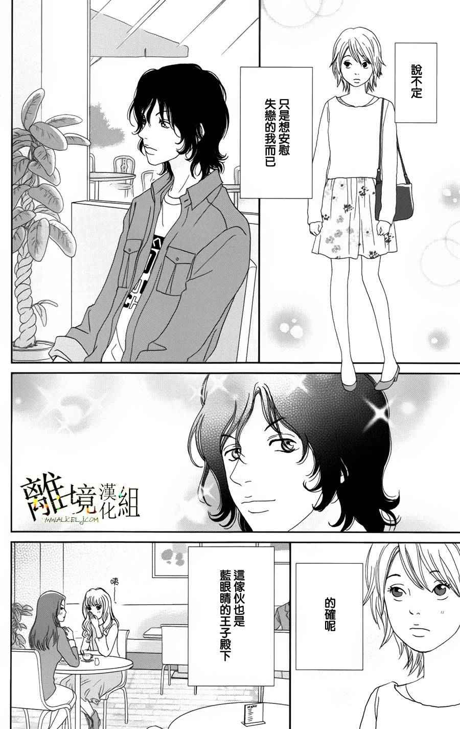 《高台家的成员》漫画最新章节第23话免费下拉式在线观看章节第【5】张图片