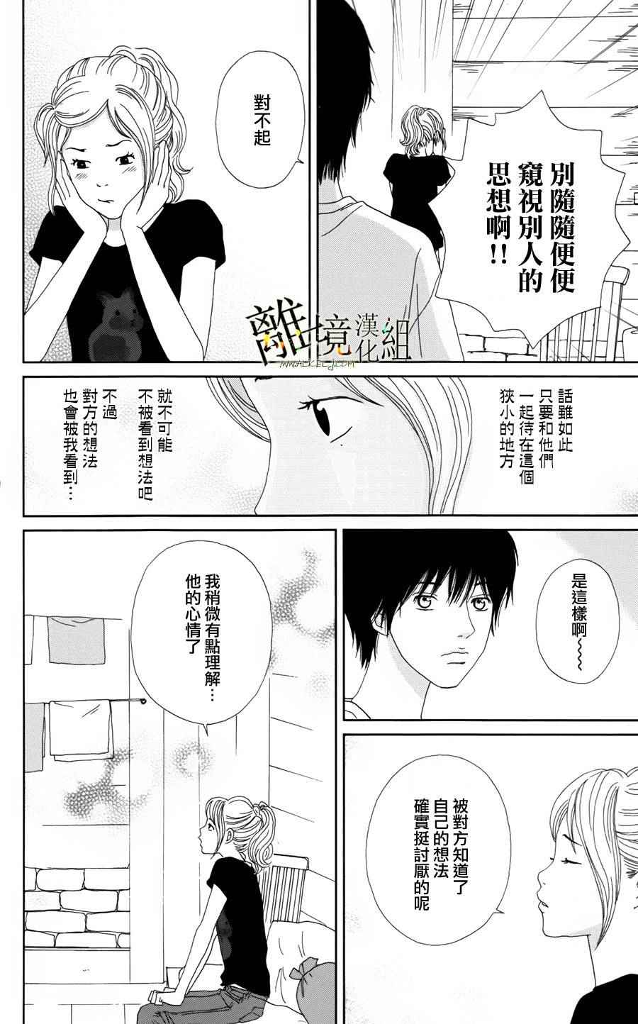 《高台家的成员》漫画最新章节第26话免费下拉式在线观看章节第【18】张图片