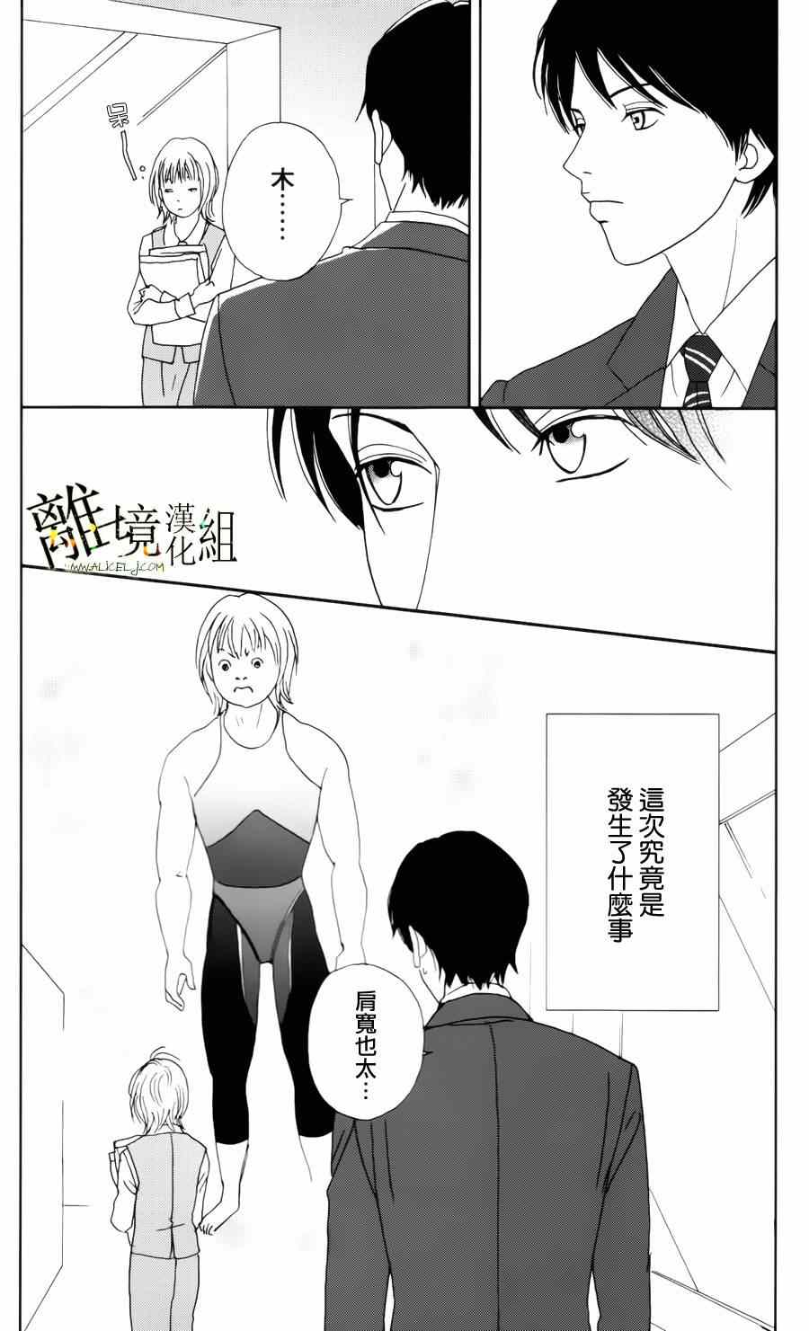 《高台家的成员》漫画最新章节第7话免费下拉式在线观看章节第【27】张图片