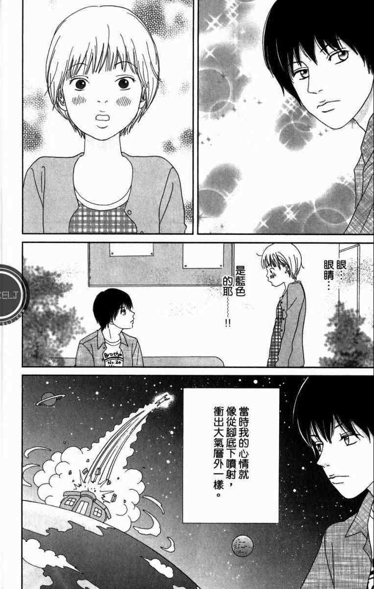 《高台家的成员》漫画最新章节第1卷免费下拉式在线观看章节第【114】张图片