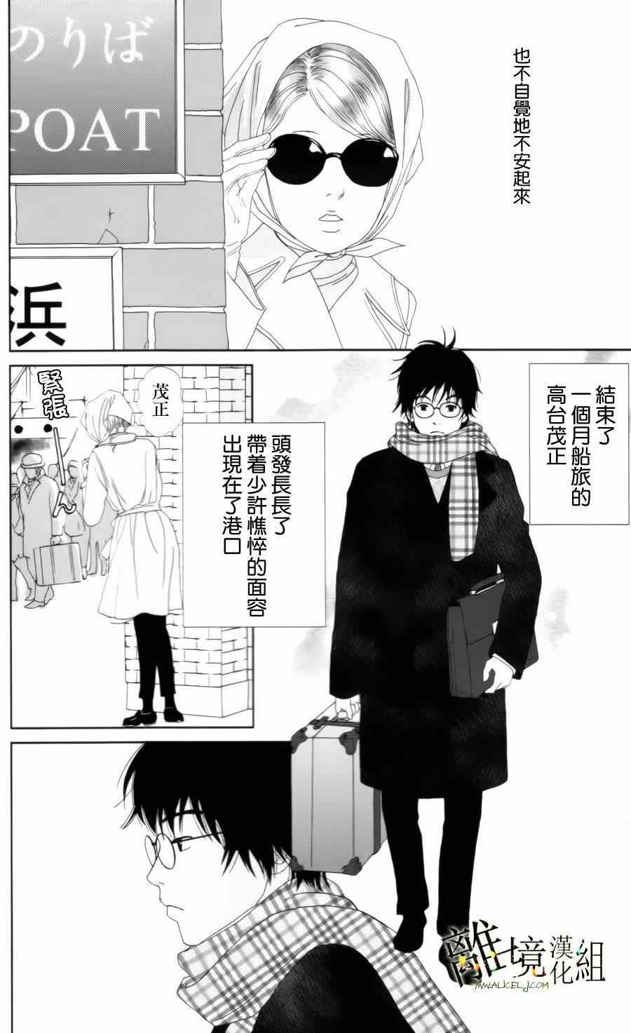 《高台家的成员》漫画最新章节第11话免费下拉式在线观看章节第【6】张图片