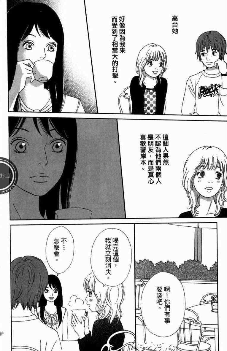 《高台家的成员》漫画最新章节第1卷免费下拉式在线观看章节第【64】张图片