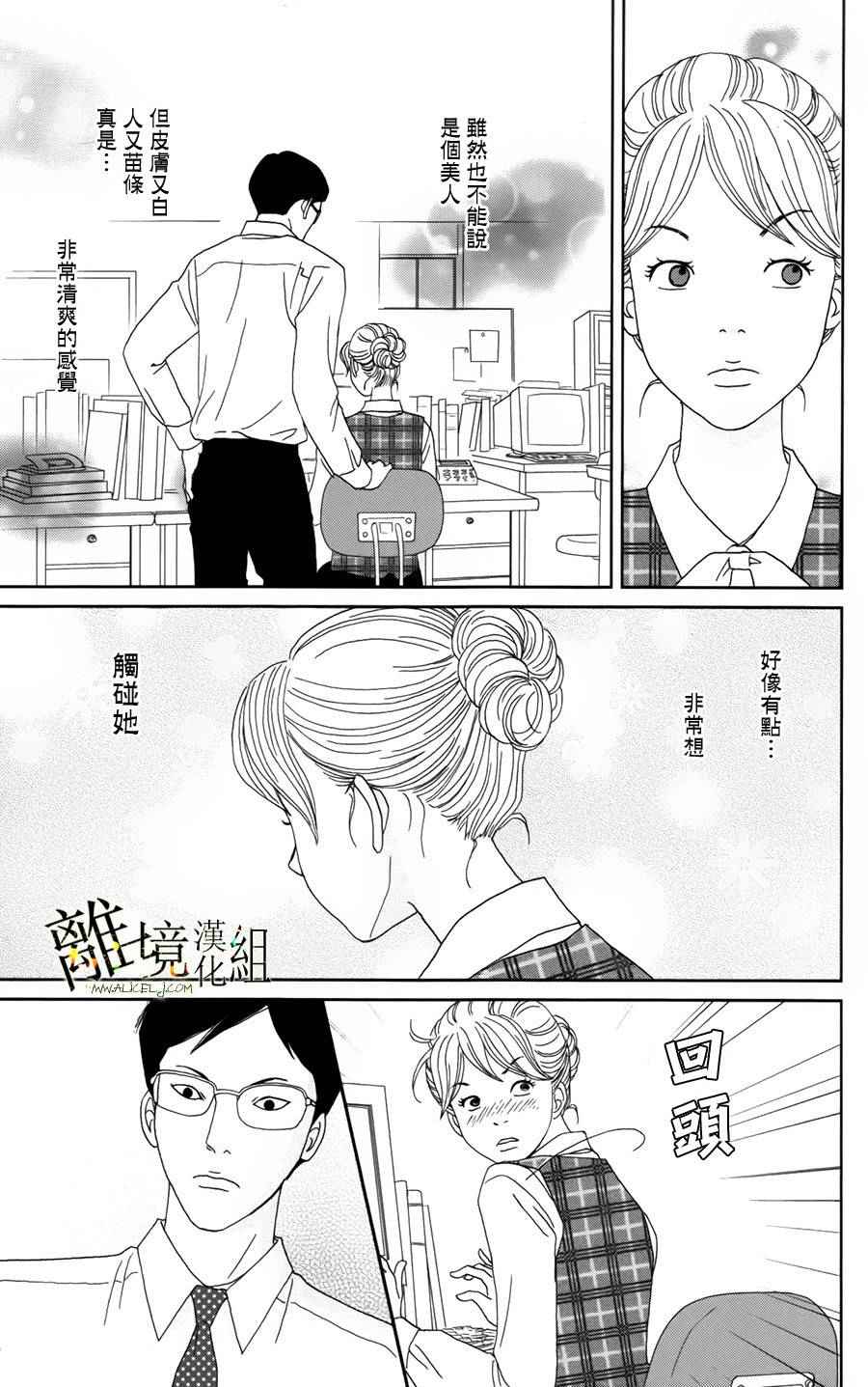 《高台家的成员》漫画最新章节第27话免费下拉式在线观看章节第【10】张图片