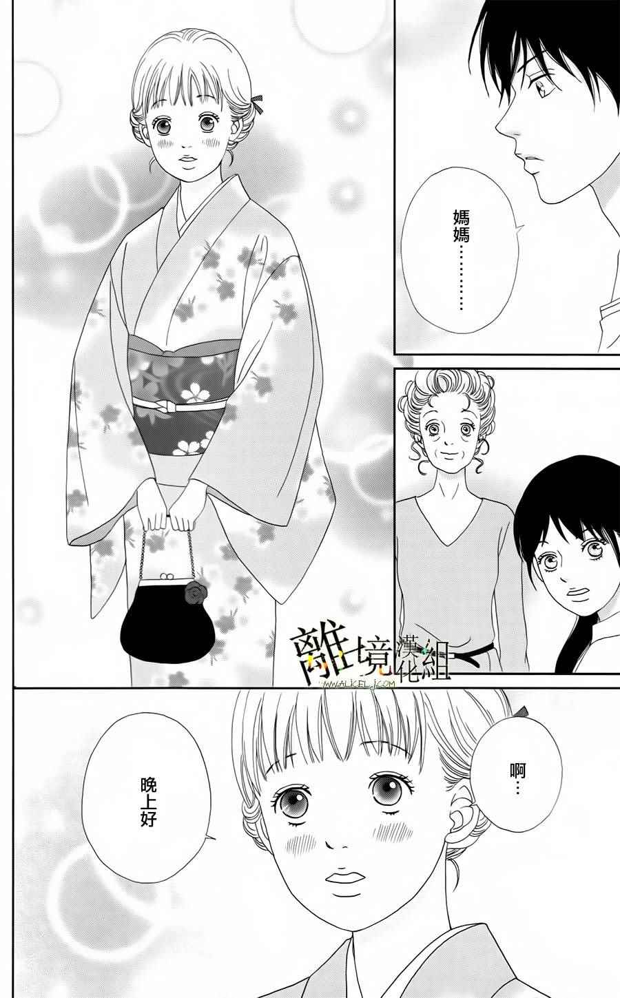 《高台家的成员》漫画最新章节第18话免费下拉式在线观看章节第【10】张图片