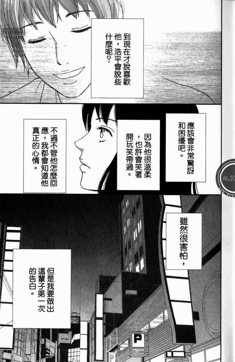 《高台家的成员》漫画最新章节第1卷免费下拉式在线观看章节第【57】张图片