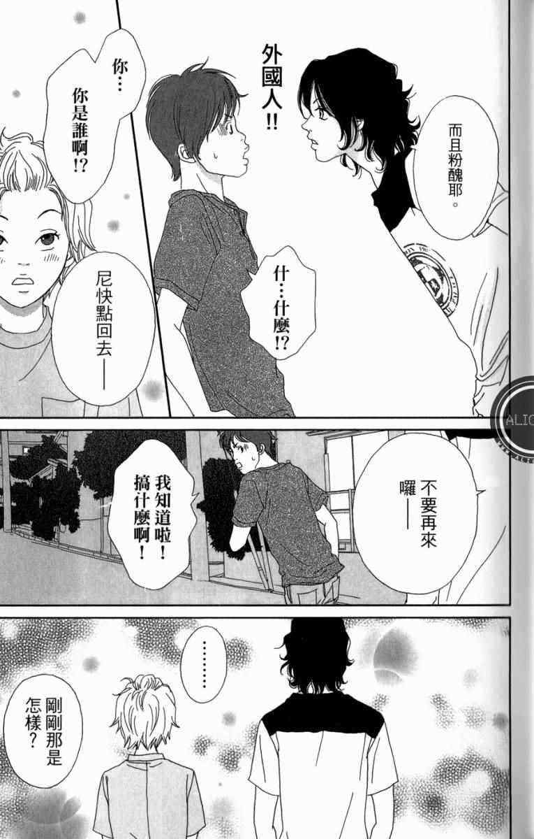 《高台家的成员》漫画最新章节第1卷免费下拉式在线观看章节第【179】张图片