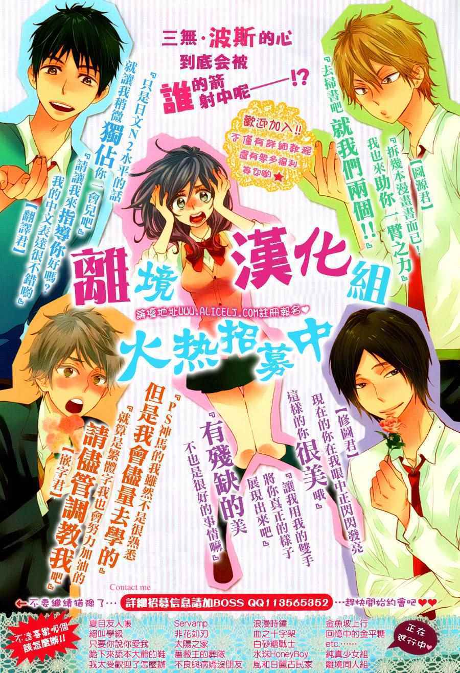 《高台家的成员》漫画最新章节第19话免费下拉式在线观看章节第【26】张图片