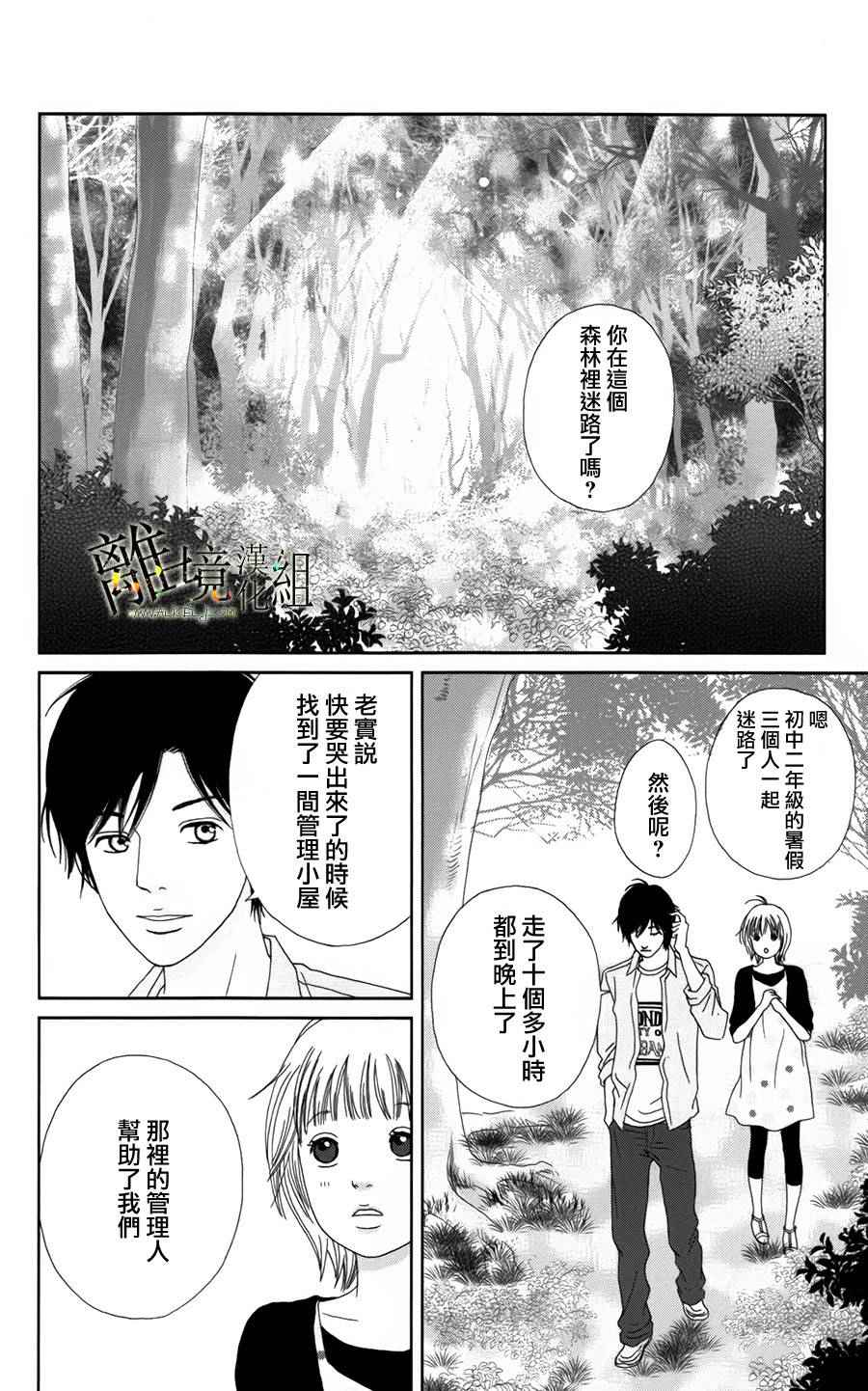 《高台家的成员》漫画最新章节第27话免费下拉式在线观看章节第【21】张图片