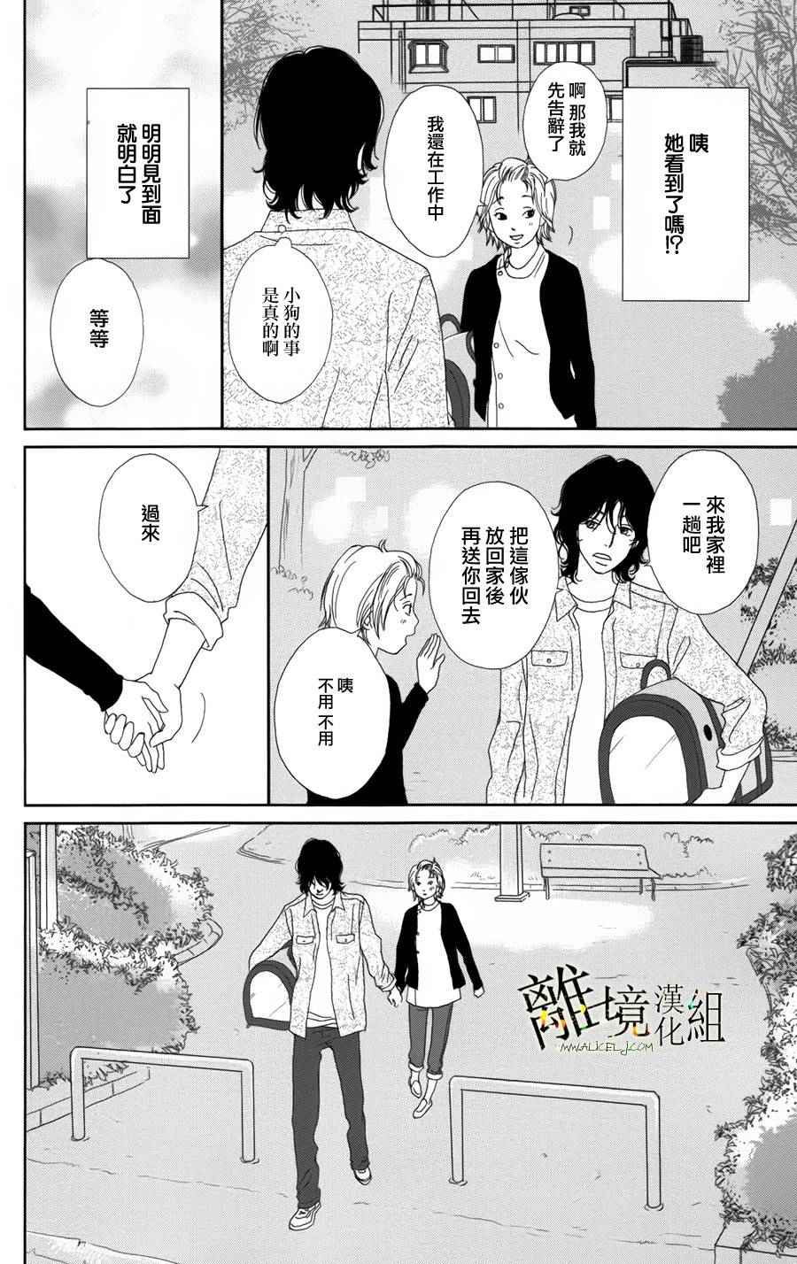 《高台家的成员》漫画最新章节第24话免费下拉式在线观看章节第【24】张图片