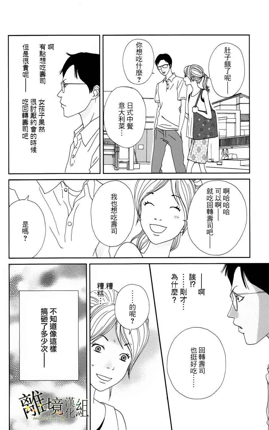 《高台家的成员》漫画最新章节第27话免费下拉式在线观看章节第【13】张图片