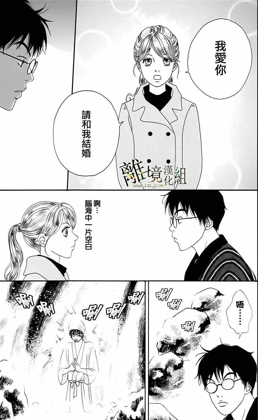 《高台家的成员》漫画最新章节第10话免费下拉式在线观看章节第【11】张图片