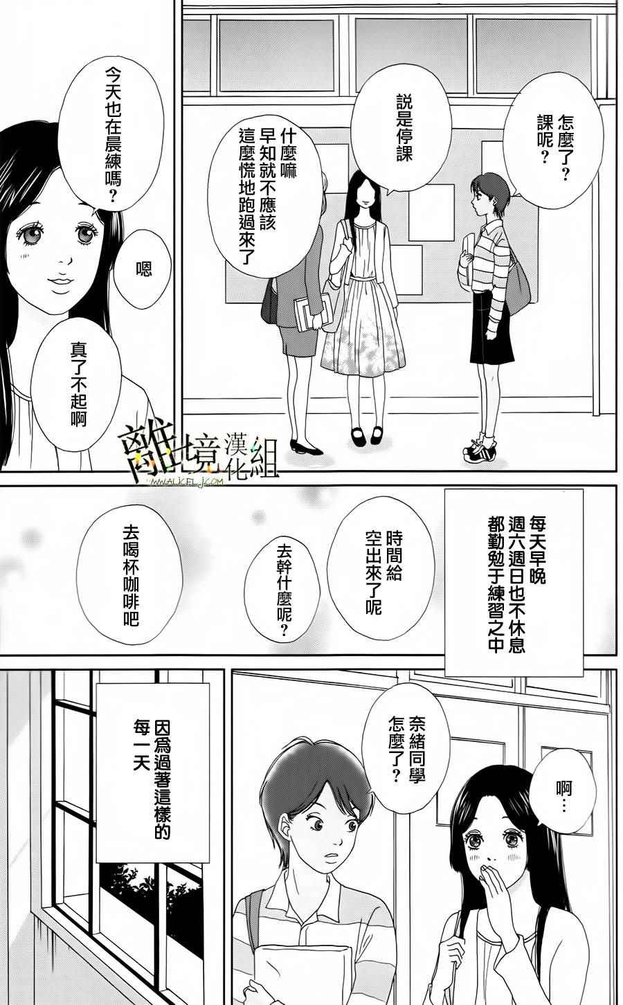 《高台家的成员》漫画最新章节第18话免费下拉式在线观看章节第【15】张图片