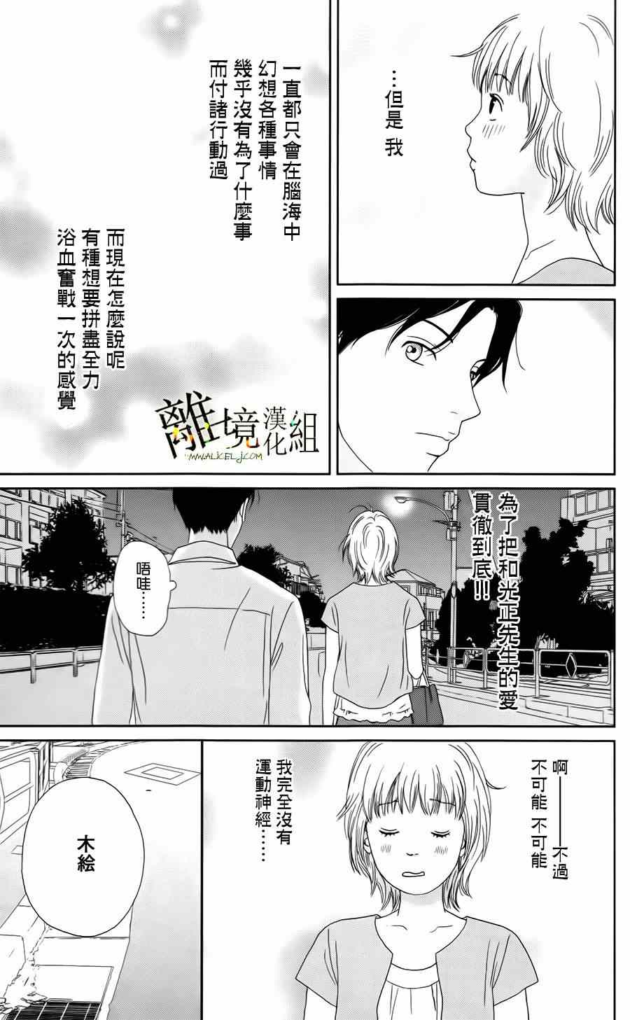 《高台家的成员》漫画最新章节第17话免费下拉式在线观看章节第【11】张图片