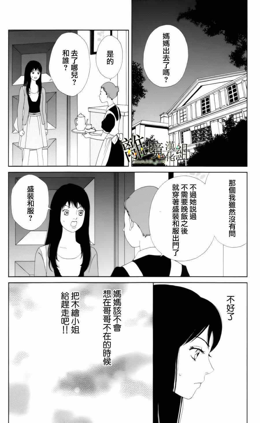 《高台家的成员》漫画最新章节第13话免费下拉式在线观看章节第【18】张图片