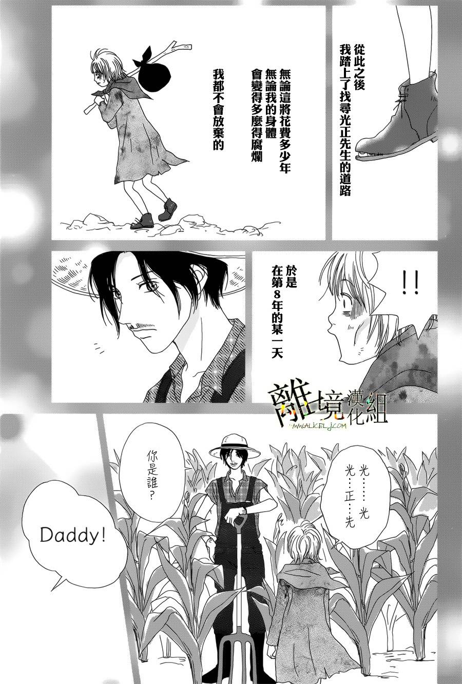 《高台家的成员》漫画最新章节第44话免费下拉式在线观看章节第【11】张图片