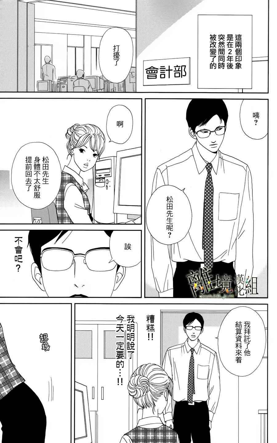 《高台家的成员》漫画最新章节第27话免费下拉式在线观看章节第【8】张图片