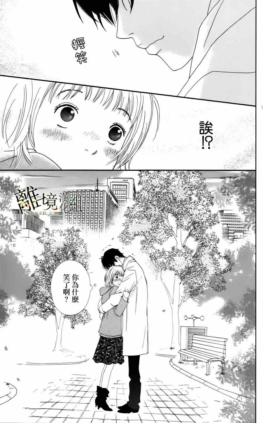 《高台家的成员》漫画最新章节第8话免费下拉式在线观看章节第【25】张图片