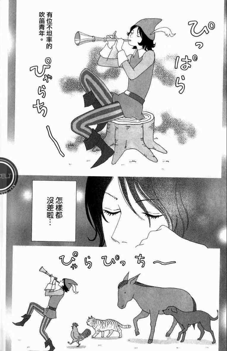 《高台家的成员》漫画最新章节第1卷免费下拉式在线观看章节第【162】张图片