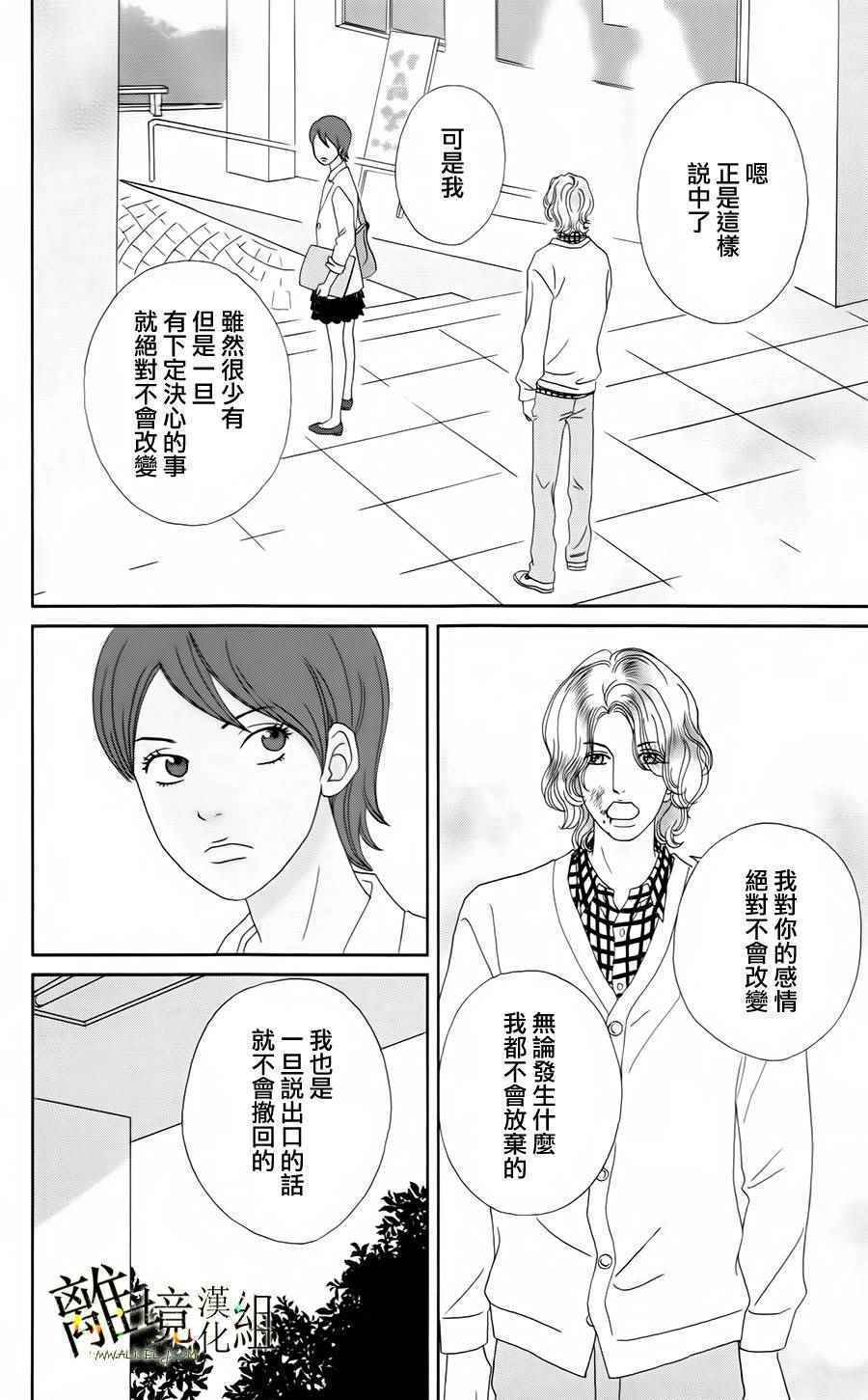 《高台家的成员》漫画最新章节第19话免费下拉式在线观看章节第【17】张图片