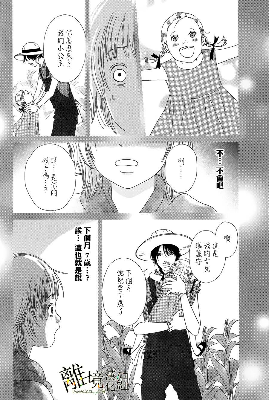 《高台家的成员》漫画最新章节第44话免费下拉式在线观看章节第【12】张图片