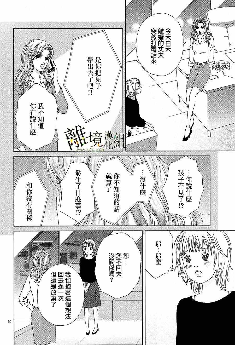 《高台家的成员》漫画最新章节第31话免费下拉式在线观看章节第【12】张图片