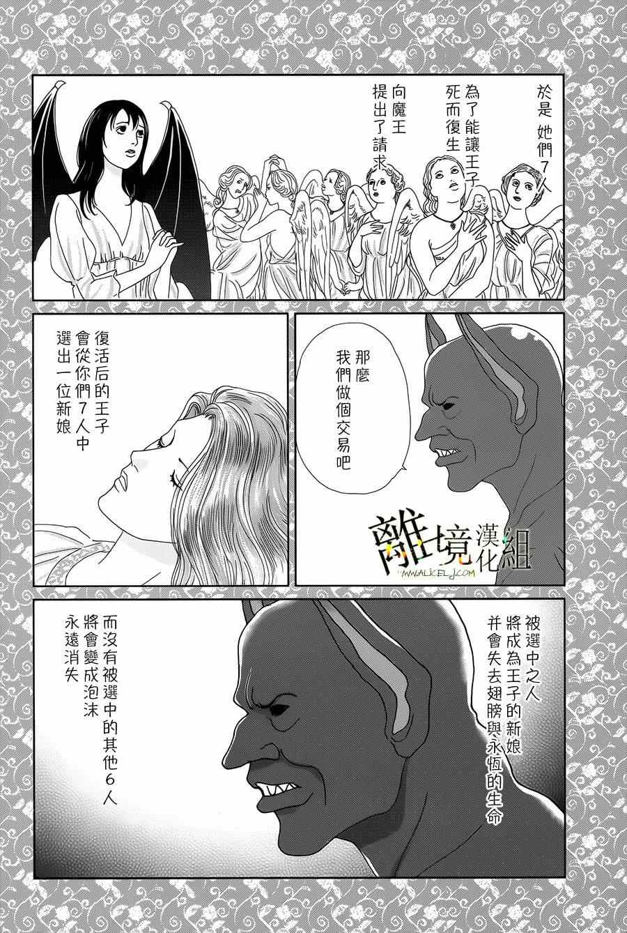 《高台家的成员》漫画最新章节特别篇免费下拉式在线观看章节第【6】张图片