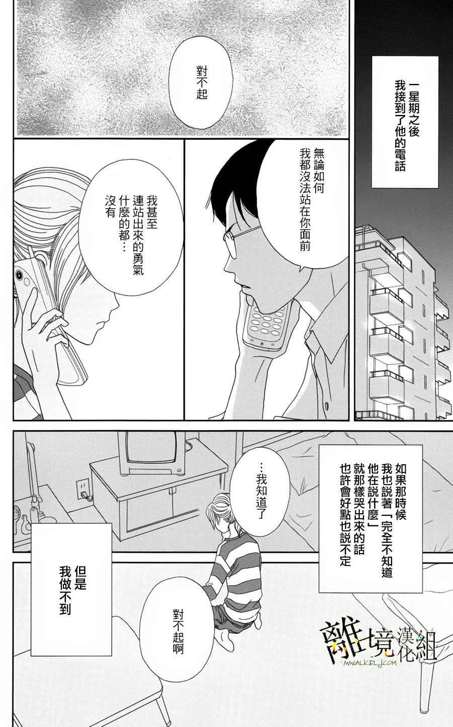 《高台家的成员》漫画最新章节第27话免费下拉式在线观看章节第【17】张图片