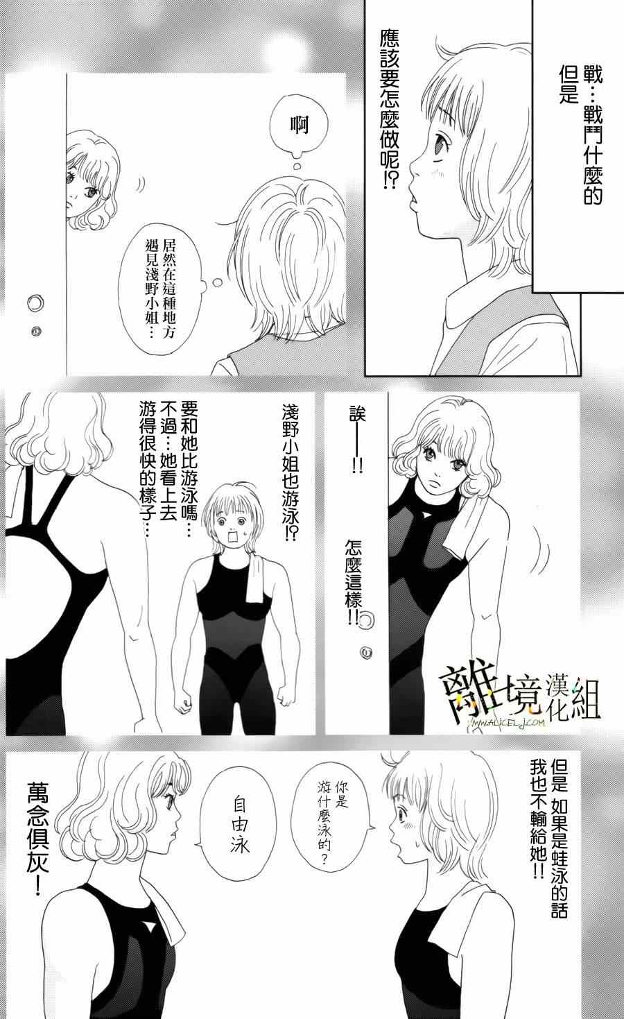 《高台家的成员》漫画最新章节第8话免费下拉式在线观看章节第【12】张图片