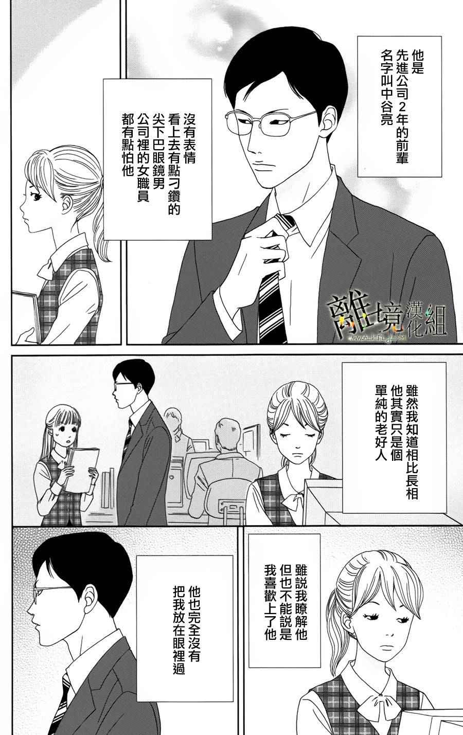 《高台家的成员》漫画最新章节第27话免费下拉式在线观看章节第【7】张图片