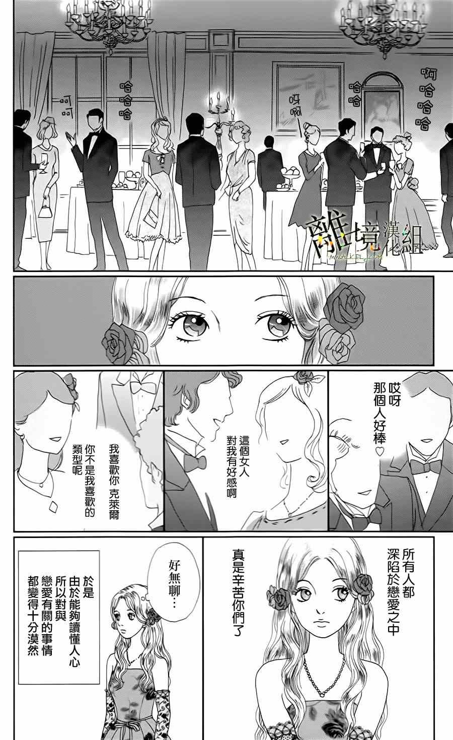 《高台家的成员》漫画最新章节第9话免费下拉式在线观看章节第【6】张图片