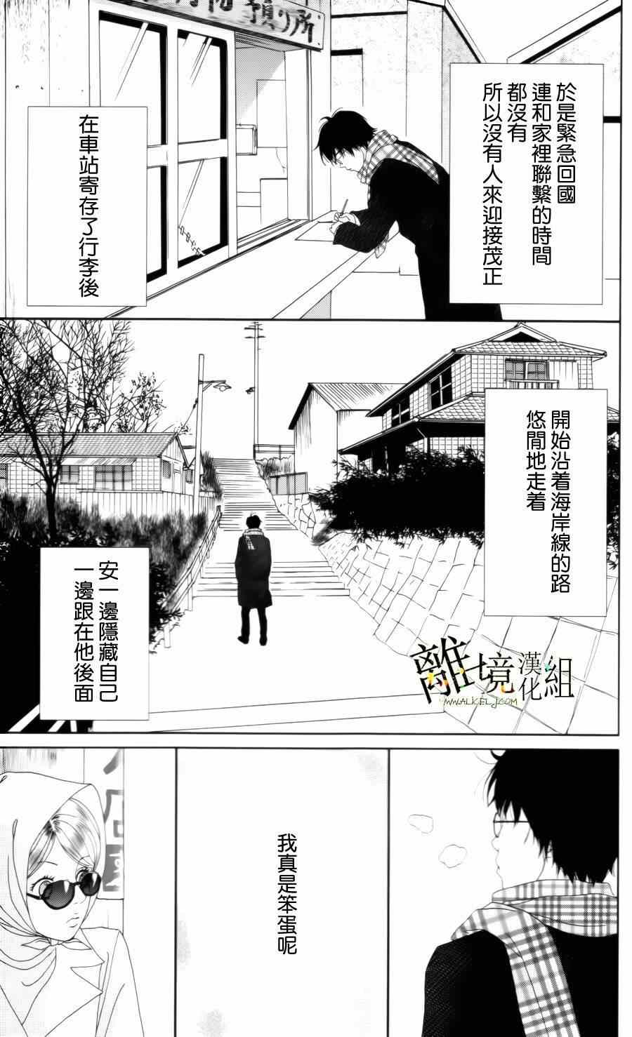 《高台家的成员》漫画最新章节第11话免费下拉式在线观看章节第【7】张图片