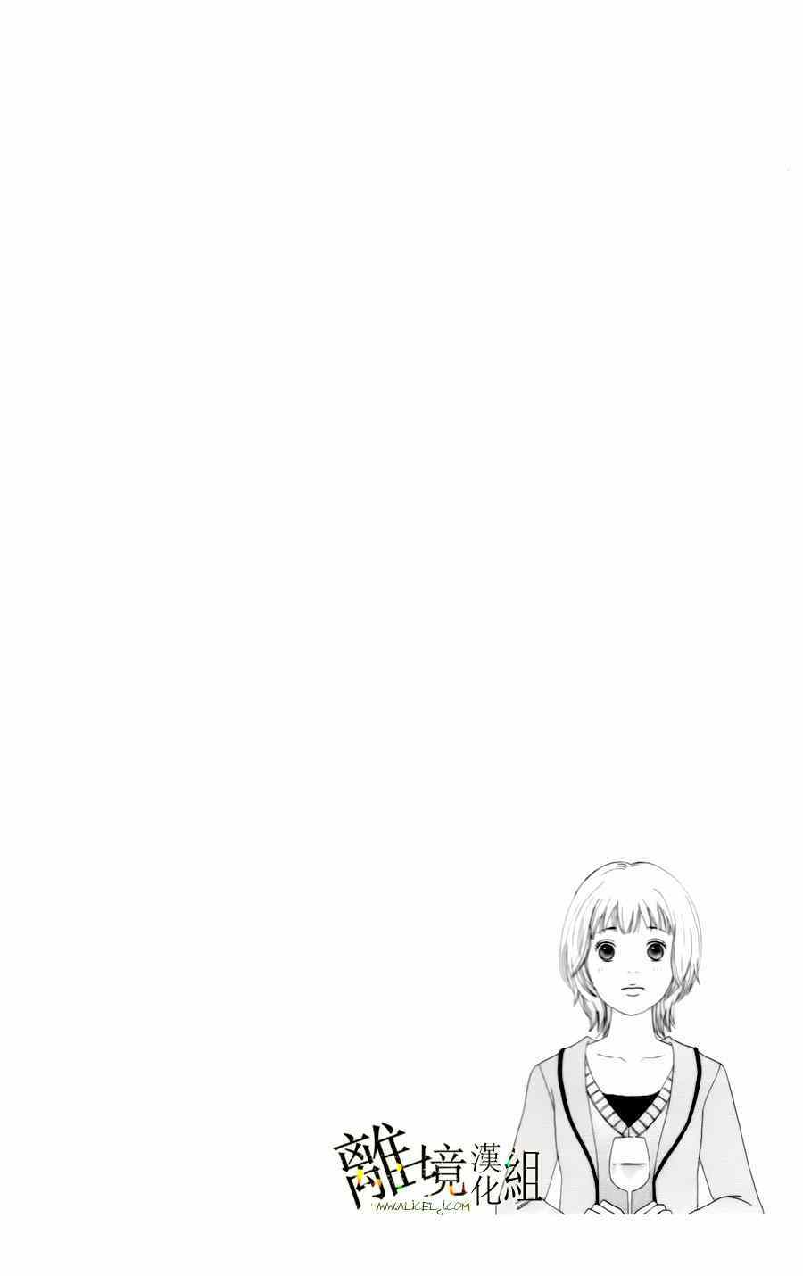 《高台家的成员》漫画最新章节第12话免费下拉式在线观看章节第【13】张图片