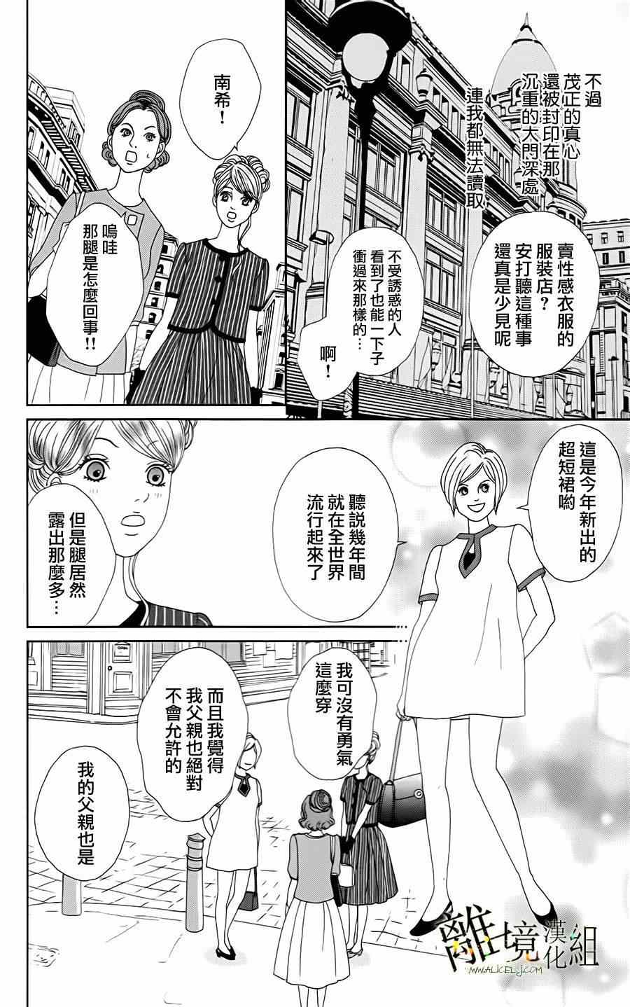 《高台家的成员》漫画最新章节第9话免费下拉式在线观看章节第【18】张图片