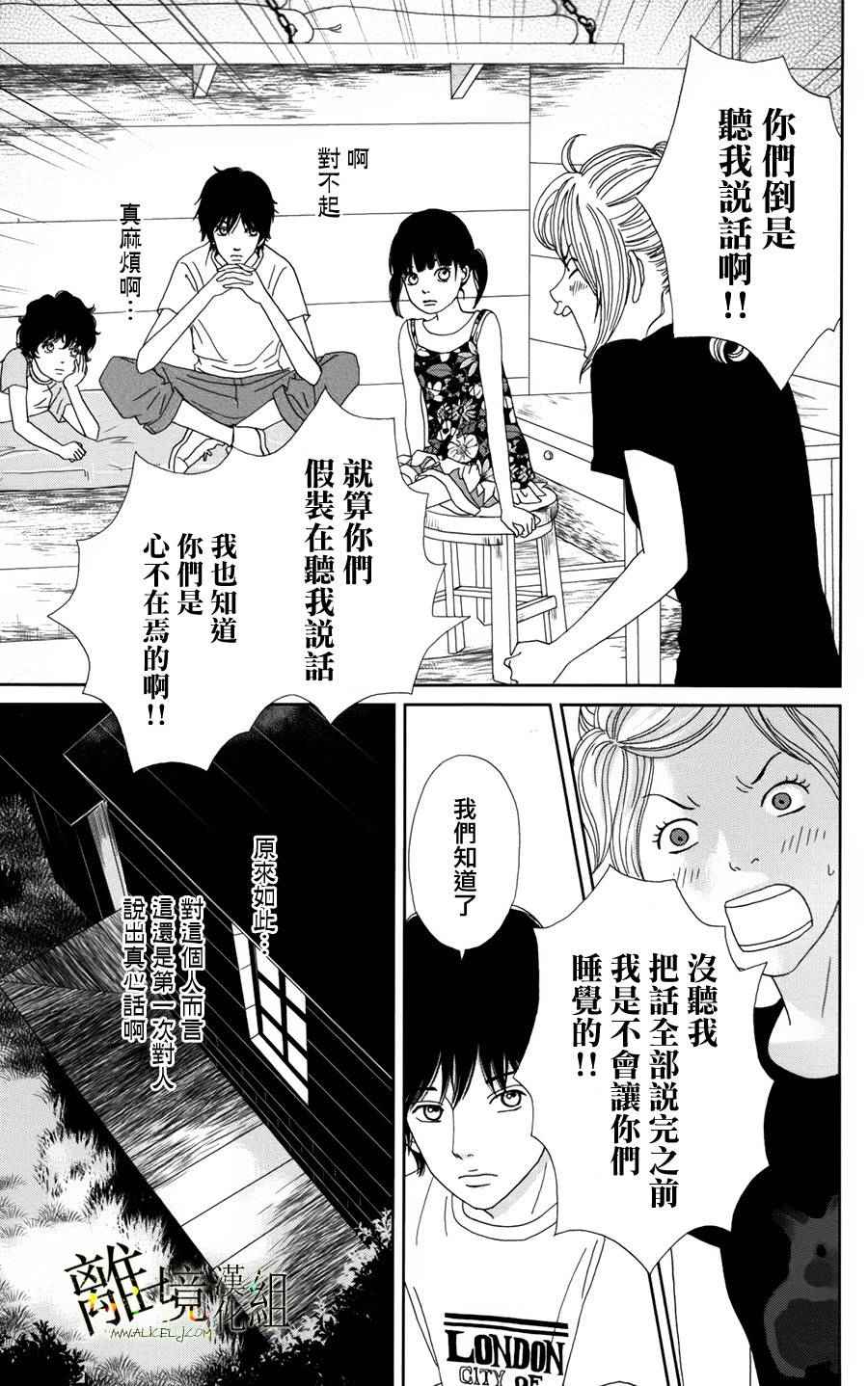 《高台家的成员》漫画最新章节第27话免费下拉式在线观看章节第【6】张图片