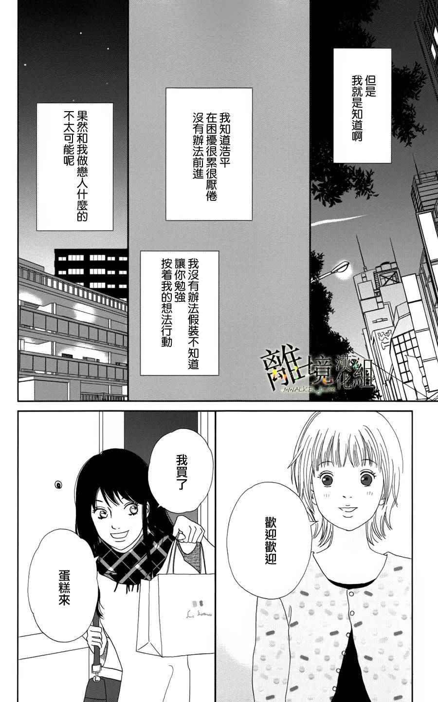 《高台家的成员》漫画最新章节第22话免费下拉式在线观看章节第【17】张图片