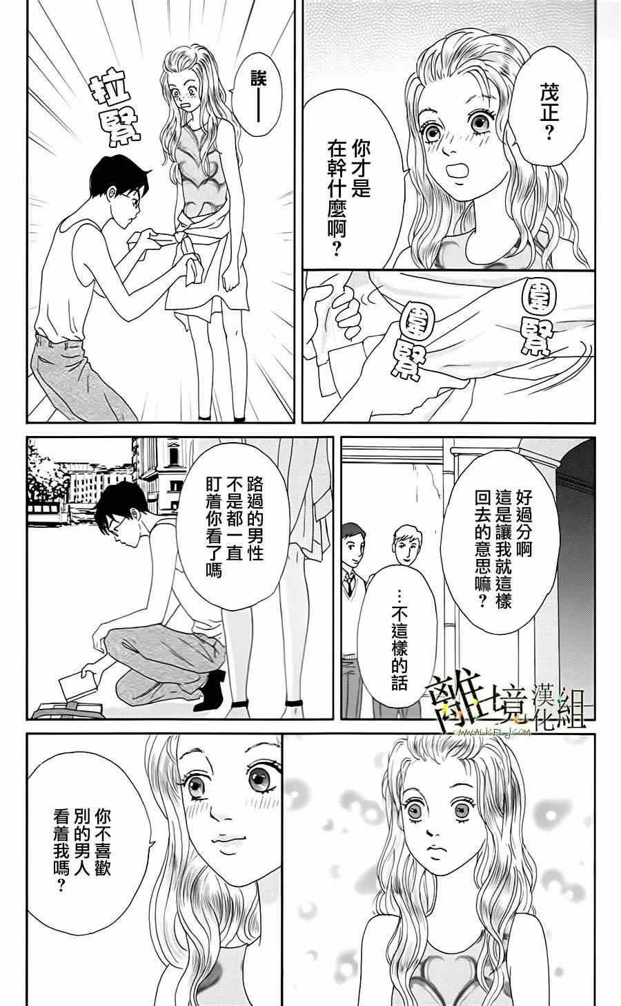 《高台家的成员》漫画最新章节第9话免费下拉式在线观看章节第【22】张图片